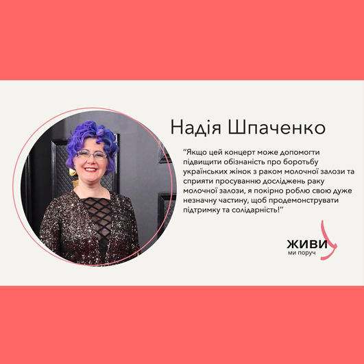 thumb - Live virtual performance for Music Marathon "Live" in Ukraine